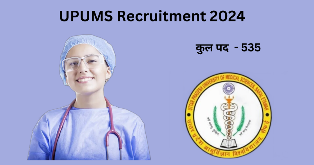 UPUMS Recruitment 2024