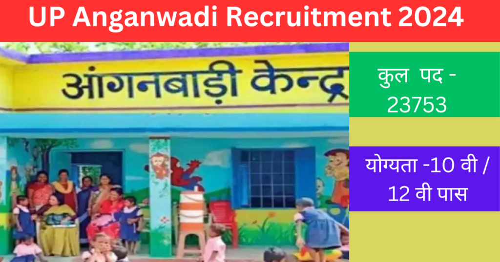 UP Anganwadi Recruitment 2024 