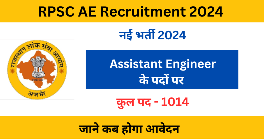 RPSC AE Recruitment 2024